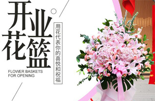 贵州毕节市黔西县沙井乡花篮配送